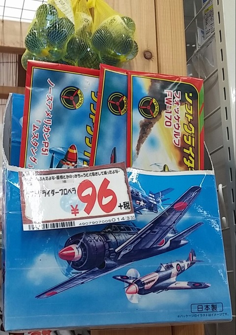 駄玩具 古鉄 バクダン 飛行機型 戦前 おまけ 駄菓子屋 ビンテージ