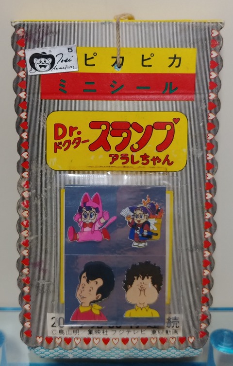 丸三 ドクタースランプ アラレちゃん ピカピカミニシール 駄菓子