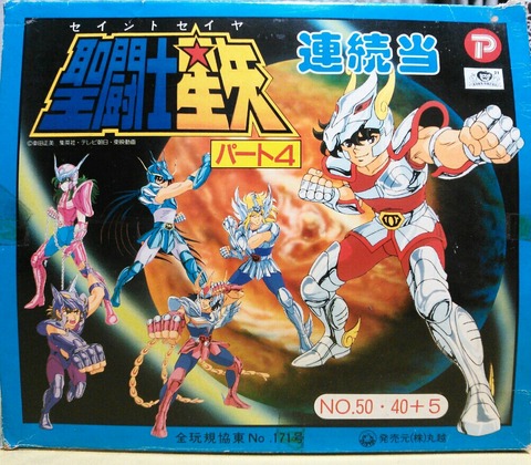 良品 書き起こし】聖闘士星矢 アマダ 冥王ハーデス02 良品 書き起こし】聖闘士星矢 アマダ 冥王ハーデス02