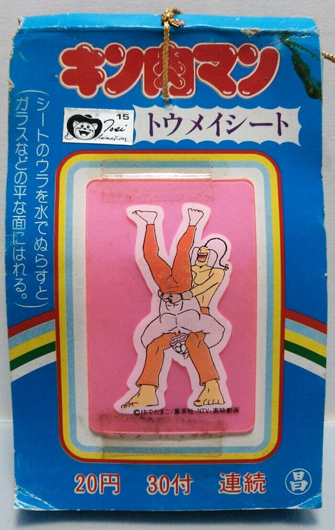 当時物 新品未使用 丸昌 キン肉マン 下じき当 トウメイシート レア