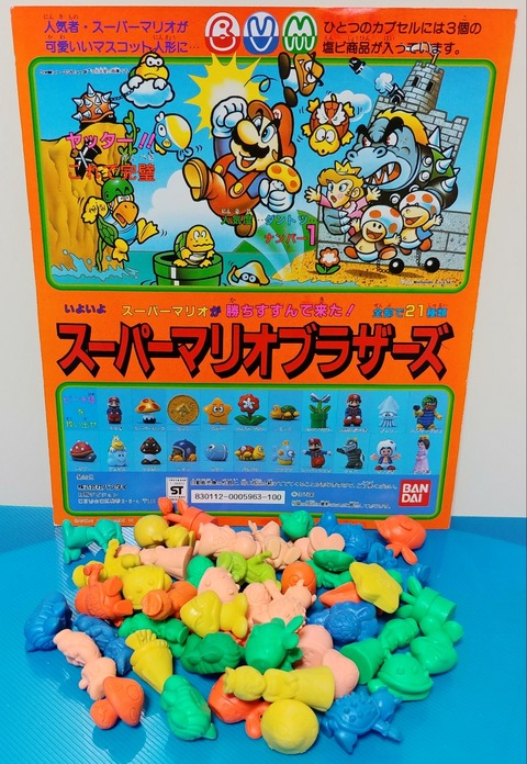 ファミコン スーパーマリオブラザーズ 消しゴム ガチャガチャ ファミコン スーパーマリオブラザーズ 消しゴム ガチャガチャ