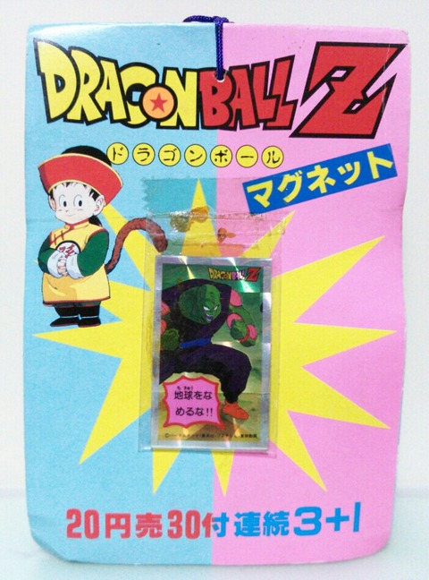 【当時モノ】ドラゴンボール　短冊　マグネット　山勝 1a199baf-s.jpg