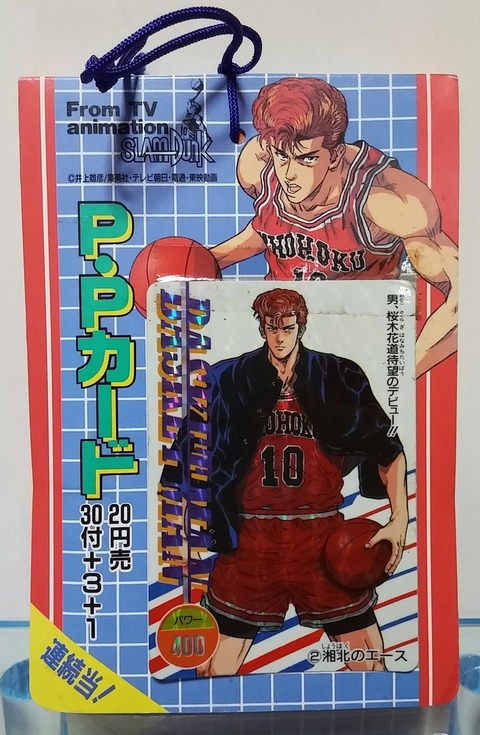 スラムダンク P.P.カード　PPカード　レア　アマダ Amazon.co.jp: 未開封 スラムダンク PPカード 束 34袋 ライバル