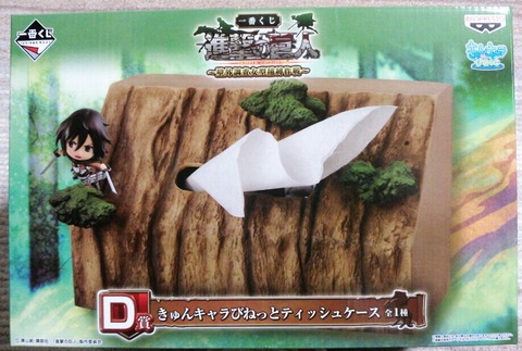 一番くじ　進撃の巨人　D賞　きゅんキャラびねっとティッシュケース 1730982304.jpg?1668314858