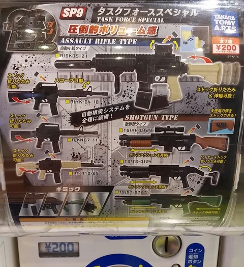 ガチャガチャ 銃 色々 ガチャガチャ 銃 色々 - メルカリ