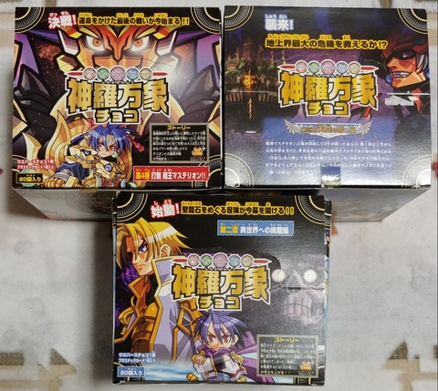神羅万象チョコ ガオロード全章全弾パッケージ完全コンプリート