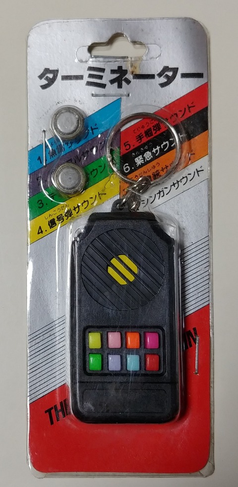 懐かしい駄玩具 8種類の音が鳴る サウンドキーホルダー 駄菓子屋 懐かしい駄玩具 8種類の音が鳴る サウンドキーホルダー 駄菓子屋