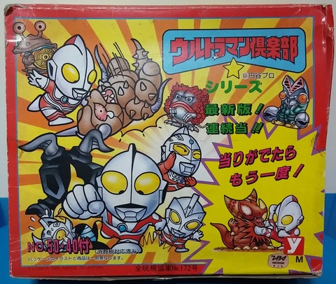 Yahoo!オークション - 怪獣消しゴム 1箱 ウルトラ