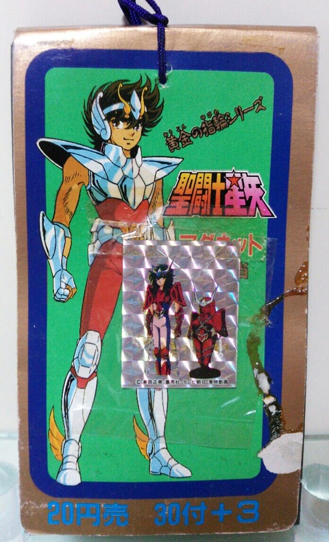 【良品】聖闘士星矢 アマダ H13+21トレーディングカード 9e4043f0-s.jpg