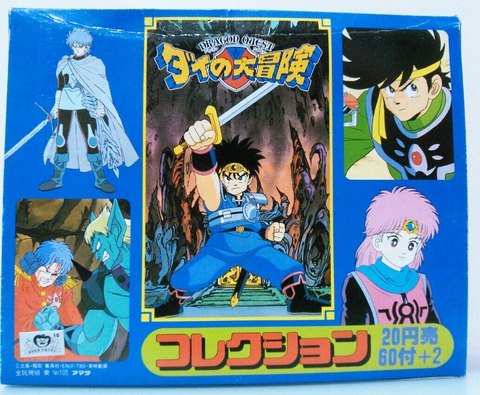 ドラゴンクエスト ダイの大冒険 コレクション : トレジャーハンティン