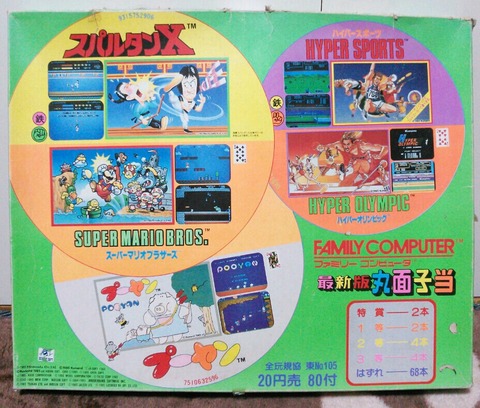 ファミコン　シール　カード　メンコ　まとめ売り アマダ ファミリーコンピュータ 最新丸面子当 ファミコン 駄菓子