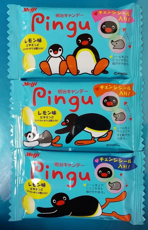 1997年 明治 ピングー Pingu チェンジシール入りキャンディー