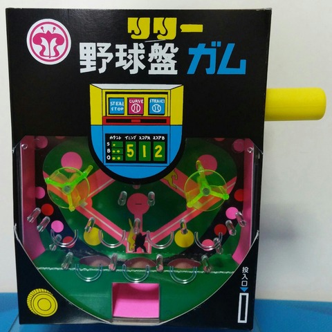 リリー 野球盤ガム 駄菓子屋 くじ引き 金券くじ : トレジャー