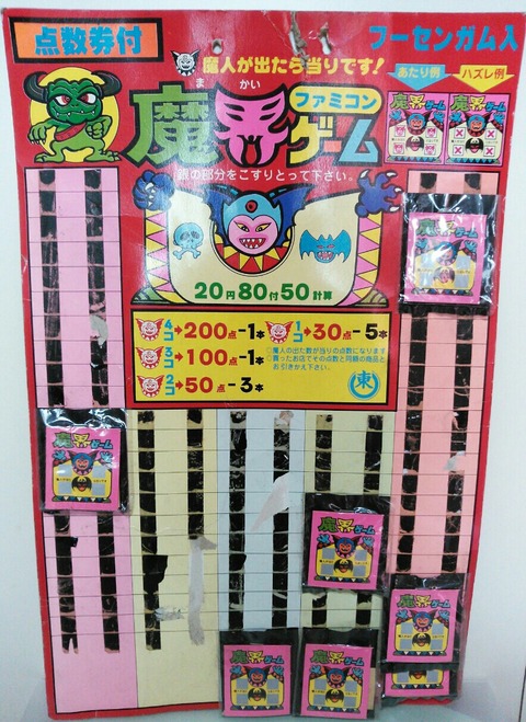 ☆キャンディキャンディ カード 引きくじ 駄菓子屋 未使用☆