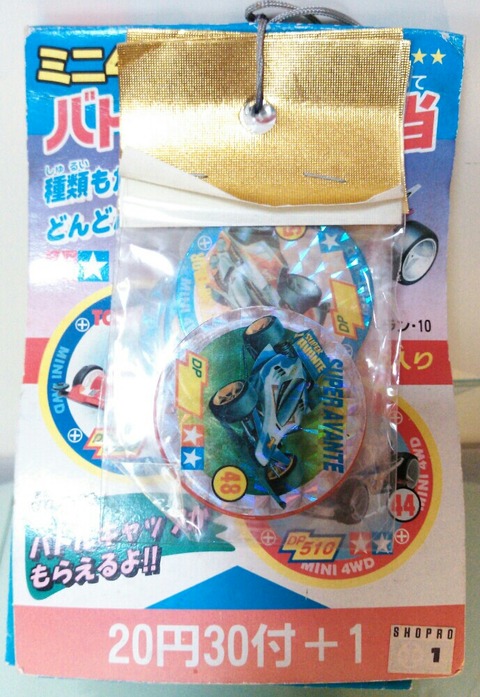 イリフネ ミニ四駆 バトルキャップ当 : トレジャーハンティン部、部長