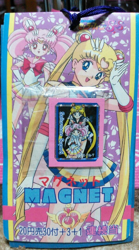 アマダ セーラームーン マグネット 駄菓子屋 くじ引き 引き物 アマダ セーラームーン マグネット 駄菓子屋 くじ引き 引き物