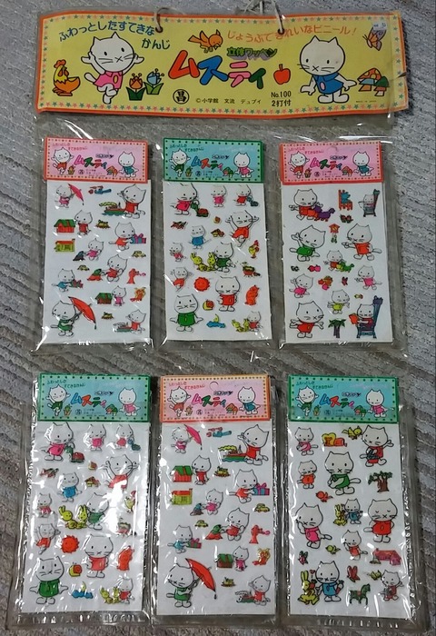Amazon.co.jp: 丸昌 銀牙 流れ星 銀 ステッカー 当時 駄菓子屋