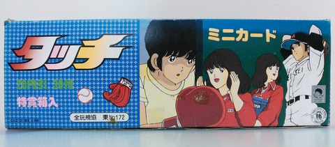 ☆キャンディキャンディ カード 引きくじ 駄菓子屋 未使用☆ ☆キャンディキャンディ カード 引きくじ 駄菓子屋 未使用 キャンディ