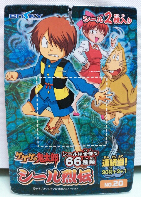 ゲゲゲの鬼太郎 5期 シール ゲゲゲの鬼太郎 5期 カード シール