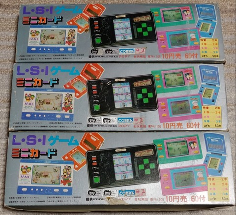 LSIゲーム まとめ売り ジャンク LSIゲーム ポケットゲーム ゲームウォッチ まとめ