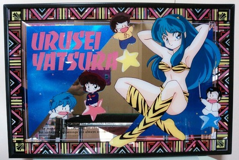 うる星やつら パブミラー : トレジャーハンティン部、部長のブログ