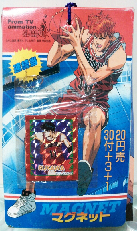 スラムダンク SLAM DUNK セミ 20 フイギュア キーホルダー 説明書②