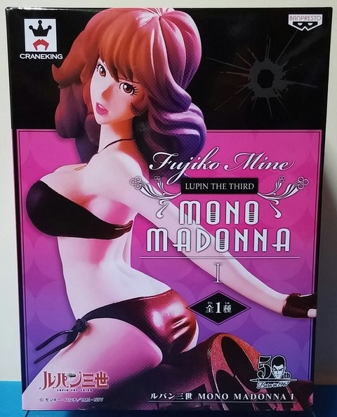 ルパン三世 MONO MADONNA Ⅰ 峰不二子 フィギュア