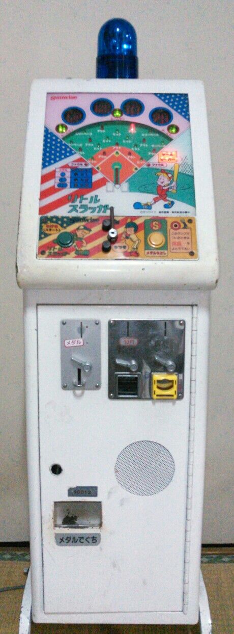 割引クーポン配布中!! コインゲーム リトルスラッガー