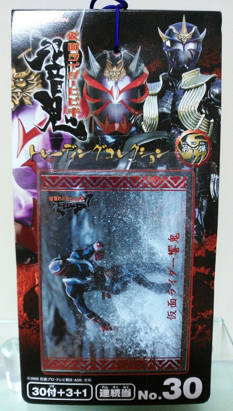 バンダイ カードダス 仮面ライダーヒビキ　響鬼 第二章 全42種セット バンダイ カードダス 仮面ライダーヒビキ 響鬼 第二章 全42種