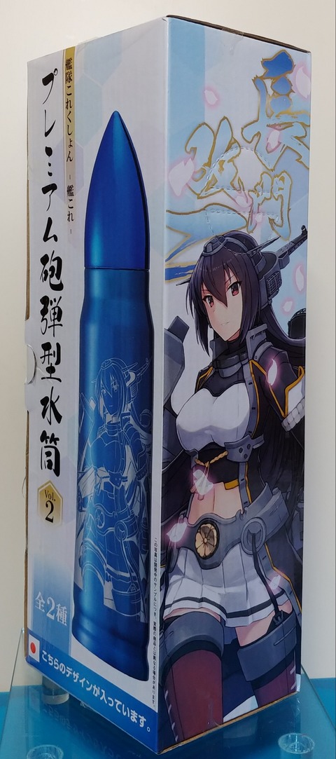 Amazon.co.jp: 偽住所不定 枡酒杯 なかむらたけし 艦隊これく