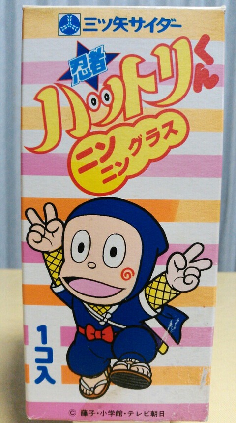 三ツ矢サイダー 忍者ハットリ君 ニンニングラス : トレジャー
