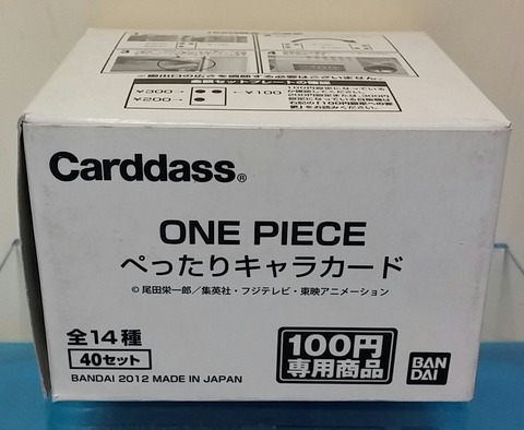 カードダス ワンピース ぺったりキャラカード マグネット バンダイ