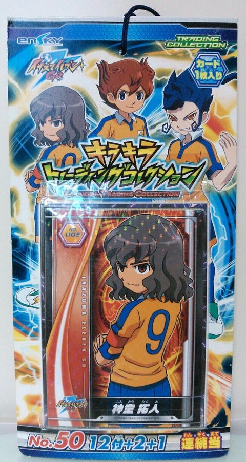 イナズマイレブン　キラキラトレーディングコレクションその② ヨドバシ.com - エンスカイ ensky イナズマイレブンGO キラキラ