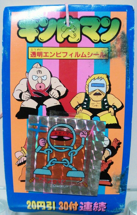 ✨超激レア✨ドラゴンボール　ブルマ　透明エンビフィルムシール　山勝デッドストック ✨超激レア✨ドラゴンボール ブルマ 透明エンビフィルムシール