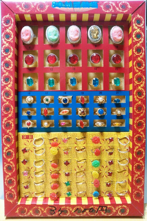 80付 指輪当て 駄菓子屋 アクセサリーくじ引き : トレジャーハンティン
