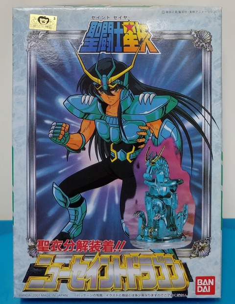 聖闘士星矢　カードダス　ニューブロンズクロス 聖闘士星矢 カードダス 第1弾 ニューブロンズクロス Amazon.co