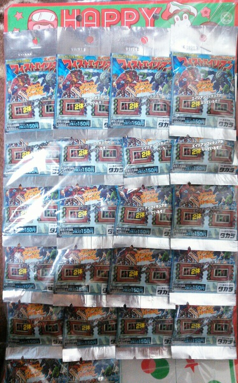 タカラ フィストエイリアン ジャンケンフィギュア : トレジャー