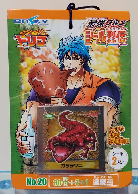 トリコ 漫画 シール トリコ 漫画 シール トリコ 漫画 シール 2025年最新】トリコシールの