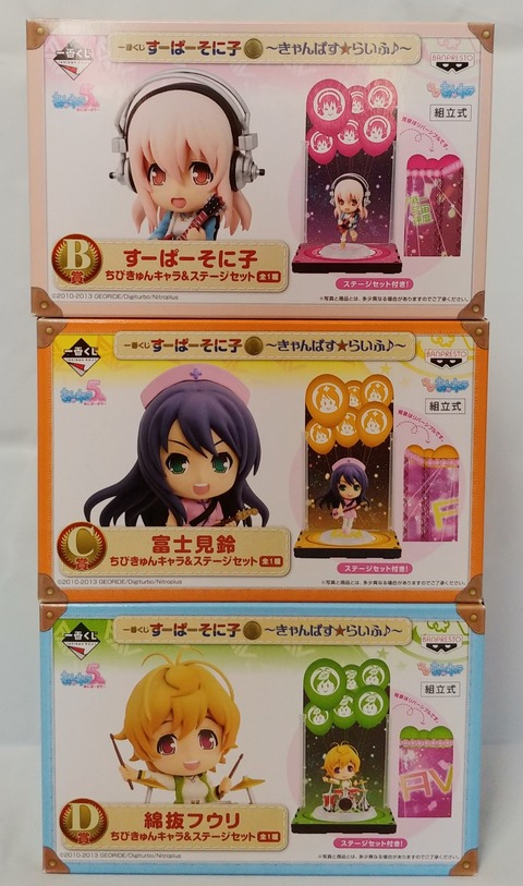 一番くじ すーぱーそに子 きゃんぱす⭐らいふ ちびきゅんキャラ 一番くじ すーぱーそに子 きゃんぱす⭐らいふ ちびきゅんキャラ