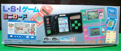 アマダ L・S・Iゲーム ミニカード ゲームウォッチ LSIゲーム 駄菓子屋