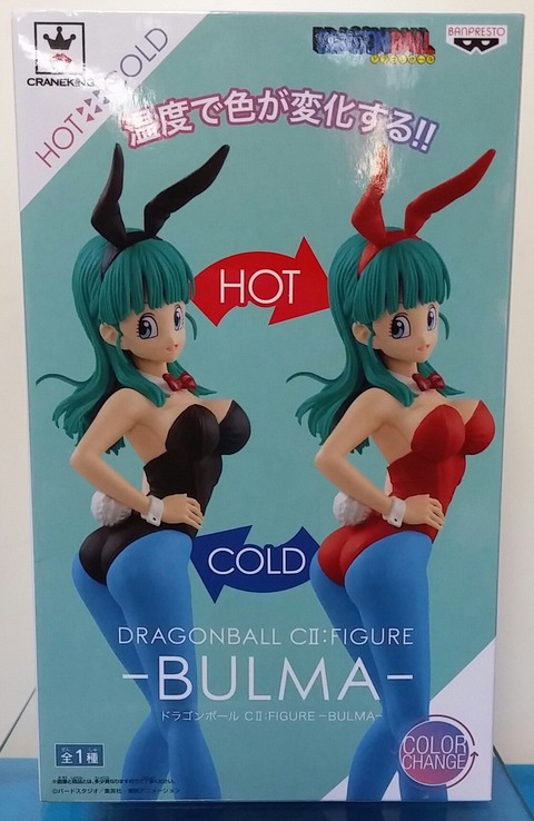 ドラゴンボール CⅡ フィギュア ブルマ 温度で色が変化する！ ドラゴンボール ブルマ CⅡ:FIGURE 温度で色が変化する