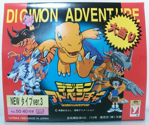 2000年 デジモン クリアフィギュア18体セット ユタカ 駄菓子