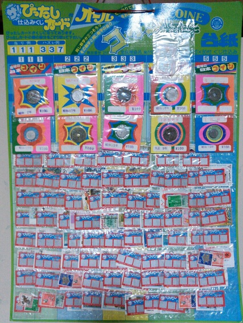 Amazon.co.jp: 当時モノ 昭和レトロ 駄菓子屋 おもちゃ 吊るし
