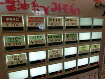 角館大勝軒 券売機
