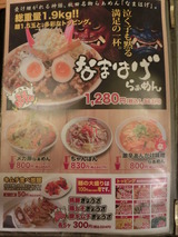 大舘元気　 らぁめん元氣屋 大館店 - 大館/ラーメン | 食べログ