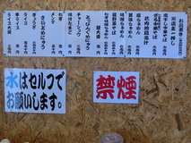 麺屋六ェ門 メニュー