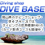 divebase-home_banner