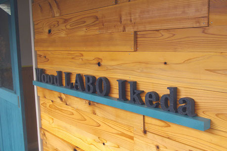 woodlabo3