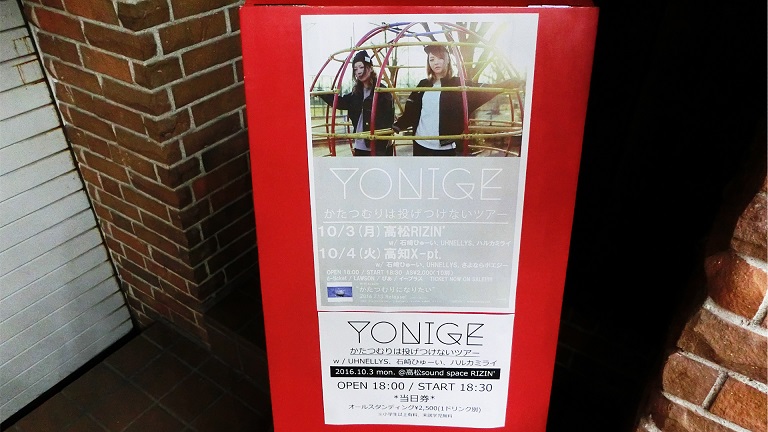 yonigeのコピー