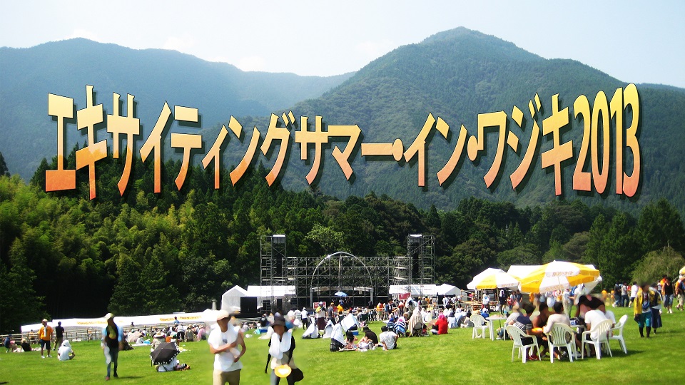 エキサマのコピー
